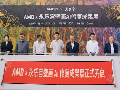 AMD永樂宮壁畫AI修復成果展正式開啟儀式