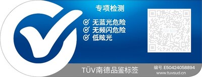 極米科技所獲TüV南德品鑒標(biāo)簽