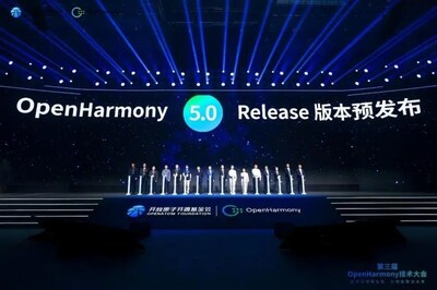 秦張波（右三）出席OpenHarmony 5.0 Release版本預(yù)發(fā)布儀式