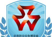 2025第十六屆北京國際防災(zāi)減災(zāi)應(yīng)急 安全產(chǎn)業(yè)博覽會(huì)