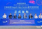 江森自控發(fā)布EasyIO Neo Series樓宇自動(dòng)化系統(tǒng)