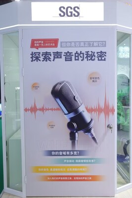 SGS聲學(xué)振動(dòng)中心實(shí)驗(yàn)室的試音房展示