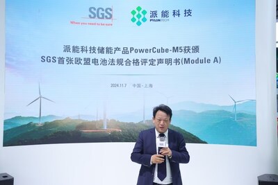 SGS中國(guó)區(qū)副總裁、SGS管理與保證事業(yè)群中國(guó)區(qū)總經(jīng)理辛斌在SGS首張歐盟電池法規(guī)合格評(píng)定聲明書頒發(fā)儀式上發(fā)言