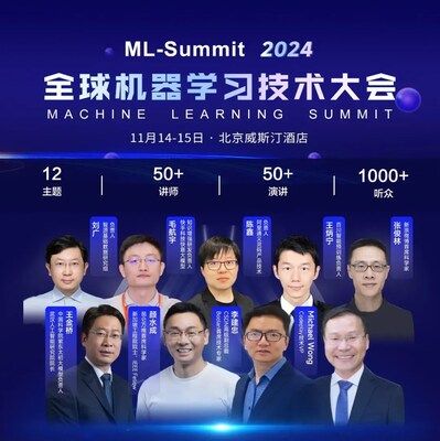 大會官網(wǎng)：ml-summit.org