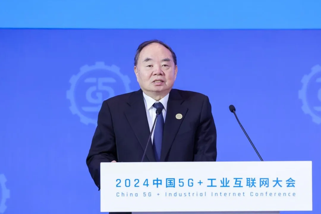 2024中國5G+工業(yè)互聯(lián)網(wǎng)大會丨中國工程院院士、原院長周濟(jì)：5G+工業(yè)互聯(lián)網(wǎng)+人工智能賦能新型工業(yè)化