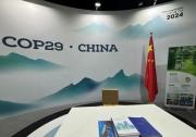 COP29：萬華化學(xué)展示多項(xiàng)創(chuàng)新技術(shù)，助力化工行業(yè)供應(yīng)鏈實(shí)現(xiàn)碳中和