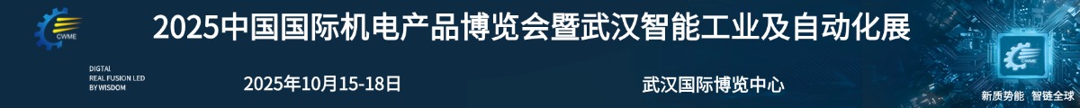 武漢智能工業(yè)及自動化技術展