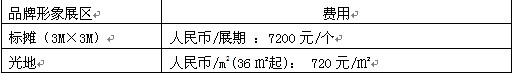 中國（江蘇）第七屆國際新能源循環(huán)經(jīng)濟展覽會暨節(jié)能環(huán)保展