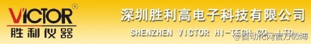 數(shù)字儀器、儀表專業(yè)研發(fā)廠商——勝利儀器