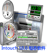 Wonderware InTouch 10.0組態(tài)軟件