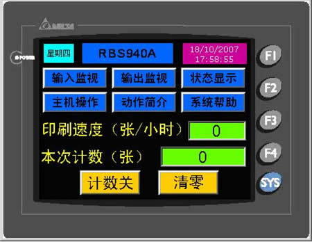 圖3觸摸屏畫面設計