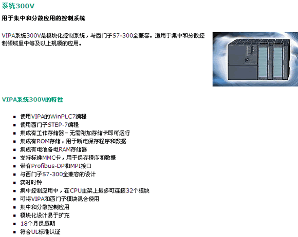 圖中為VIPA的PLC產(chǎn)品