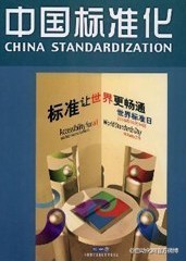 深入研討：過程測量控制和自動化標(biāo)準(zhǔn)化