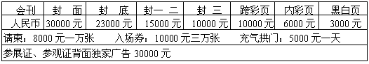 展會|2006第三屆（秋季）中國國際脫硫脫硝及除塵技術(shù)設(shè)備展覽會