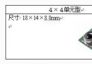 歐姆龍“MEMS非接觸式溫度傳感器”新品發(fā)售