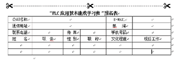 廣告|PLC應(yīng)用技術(shù)速成學(xué)習(xí)班