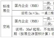 第五屆中國廣州國際環(huán)保產(chǎn)業(yè)、節(jié)能與資源再生博覽會