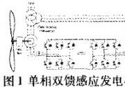 電力電子系統(tǒng)在風(fēng)能發(fā)電中的應(yīng)用與前景展望