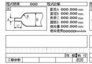 臺(tái)達(dá)產(chǎn)品在數(shù)控旋壓機(jī)上的應(yīng)用（三）