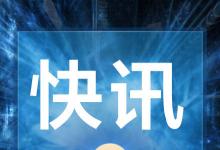 聯(lián)合國(guó)安理會(huì)緊急閉門(mén)磋商朝鮮核試驗(yàn)問(wèn)題并強(qiáng)烈譴責(zé)