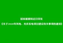 今年新建光伏發(fā)電項目補貼預算15億元