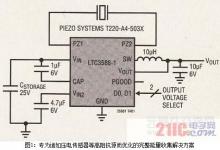 傳感器應(yīng)用于無線電源中的優(yōu)勢解析方案