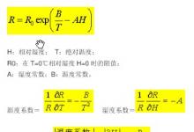 濕度傳感器的測量電路