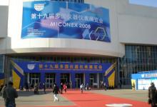 Miconex 2008在國展中心開幕