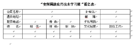 廣告|變頻調(diào)速應(yīng)用技術(shù)學(xué)習(xí)班