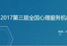 VR技術(shù)助力心理治療解決方案亮相