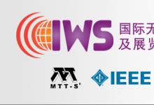 第三屆IEEE MTT-S 國(guó)際無(wú)線(xiàn)會(huì)議（IWS 2015）即將召開(kāi)