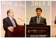 2015 ICRSE & PHM - Beijing在北航舉行