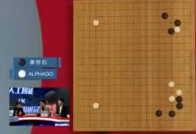 NO.2：谷歌人工智能 AlphaGo以4:1戰(zhàn)勝韓國棋手李世石