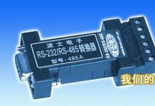 波士電子：RS-232/RS-485串口產(chǎn)品世界第一締造者