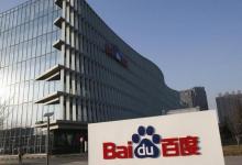 百度立獨(dú)立風(fēng)投公司——Baidu Venture