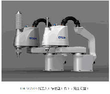 愛普生SCARA工業(yè)機(jī)器人旗艦H系列又添新品