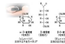 葡萄糖傳感器：第一個(gè)生物傳感器