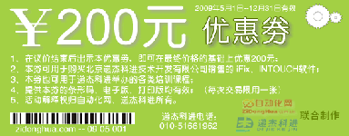 優(yōu)惠券|200元（遞杰科進(jìn)）