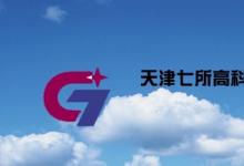 707所填補(bǔ)了國內(nèi)船舶自動化領(lǐng)域的相關(guān)技術(shù)空白