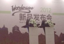 Wonderware 2012新品發(fā)布會(huì)