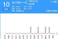 上海地鐵10號線（一期）工程獲世界優(yōu)秀工程獎