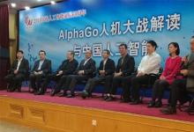 中國人工智能科學(xué)家團(tuán)隊(duì)今年將挑戰(zhàn)AlphaGo