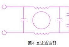 高壓變頻器控制器的電磁兼容設計(2)