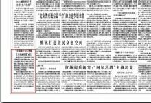 “中國制造2025智能工業(yè)創(chuàng)新聯(lián)盟”成立