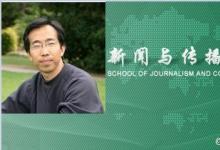 金兼斌： 《機器新聞寫作:一場正在發(fā)生的革命》