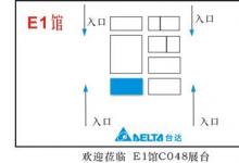 中達(dá)電通2008工博會   讓綠色與創(chuàng)新共舞