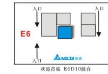 臺達(dá)即將盛裝再征08全印展——創(chuàng)新展現(xiàn)印刷力量