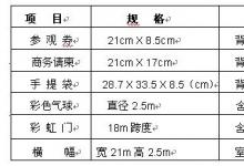 第五屆中國(guó)國(guó)際工控自動(dòng)化與儀器儀表展覽會(huì)