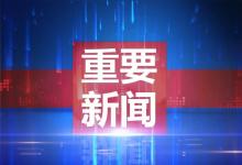 國(guó)家統(tǒng)計(jì)局：9月份規(guī)模以上工業(yè)增加值增長(zhǎng)6.1%