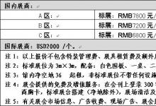 2009第13屆華南地區(qū)工業(yè)控制自動(dòng)化國(guó)際展覽會(huì)